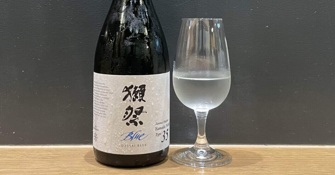 Sake 日本酒】旭酒造 獺祭 BLUE（DASSAI BLUE） Type 35｜エイト/走る