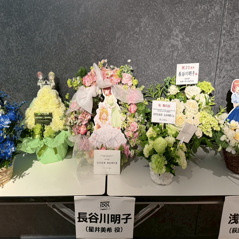 愛情いっぱいのお花⭐️NEI！！｜長谷川明子