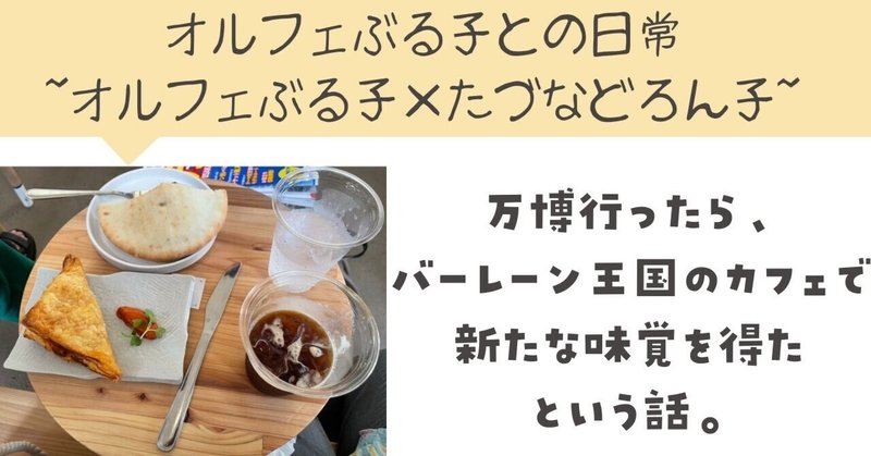 バーレーン 関西万博 ウード vip gift バーレーン 関西万博 ウード vip