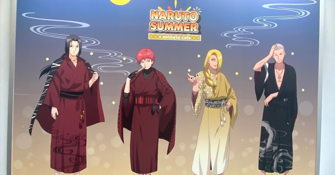 NARUTO × 池袋アニメイトカフェスタンドコラボ第2弾】に忍び込み