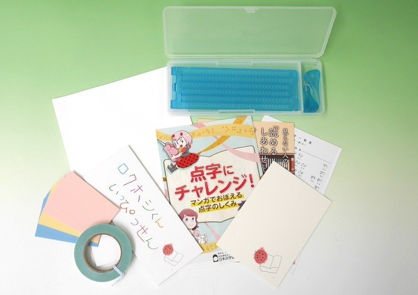 点字に触れよう 学ぼう 点字に興味を持って もっと知りたい 学びたいと思う方へ メガネくん 盲学校 特別支援学校からの発信 Note 点字に触れよう 学ぼう 点字に興味を持って もっと知りたい 学びたいと思う方へ メガネくん 盲学校 特別支援学校からの発信 Note