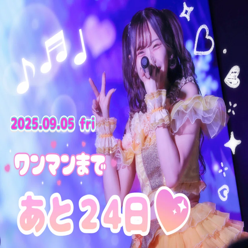 推しとの出会いは📃1枚から💛｜寺沢ありす【瞬きもせず】