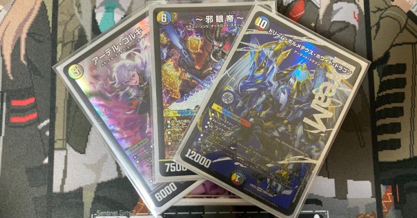 ハイランダーボルコンは『ガチデッキ』なのか｜しいか@璃光園