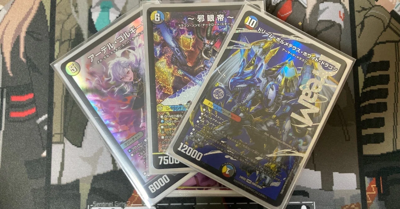 GP上位入賞 4cボルメテウスコントロール4cボルコン　2重スリーブ GP上位入賞4cボルメテウスコントロール 4cボルコン スリーブ付き 即日