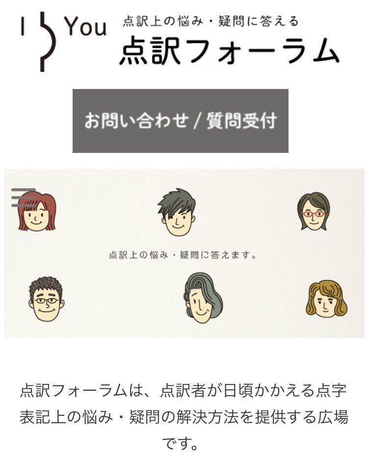 点字に触れよう 学ぼう 点字に興味を持って もっと知りたい 学びたいと思う方へ メガネくん 盲学校 特別支援学校からの発信 Note 点字に触れよう 学ぼう 点字に興味を持って もっと知りたい 学びたいと思う方へ メガネくん 盲学校 特別支援学校からの発信 Note