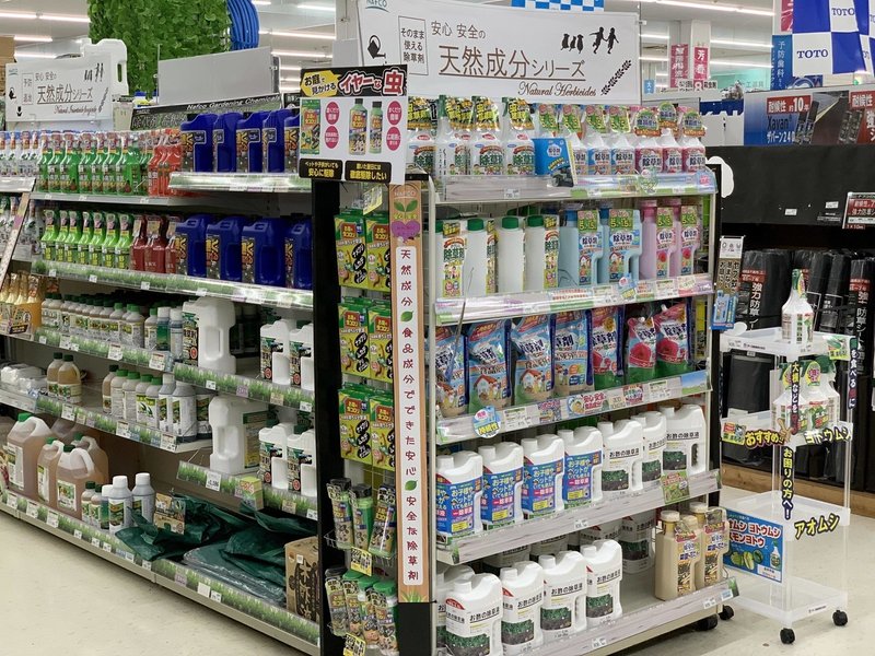 お酢の除草液 を知って欲しいのです ナフコ スタッフ Nafco Staff Note お酢の除草液 を知って欲しいのです ナフコ スタッフ Nafco Staff Note
