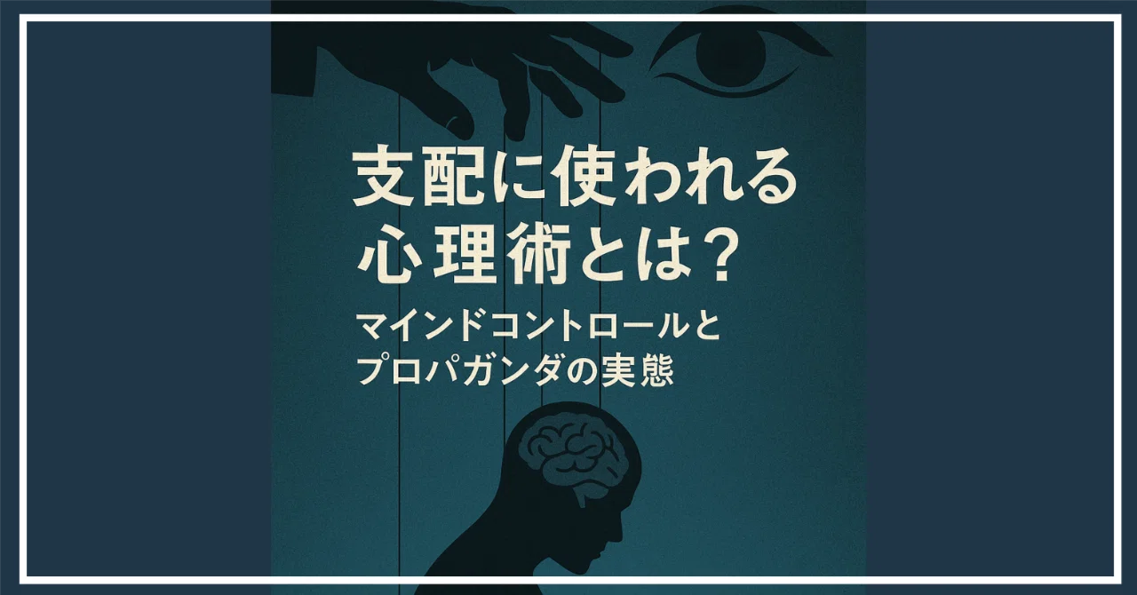 活動歴および当時の関連ビジュアル記録
