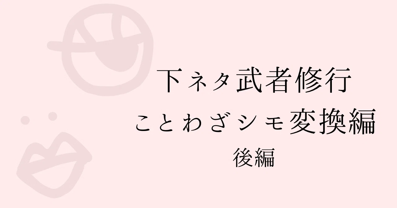 見出し画像