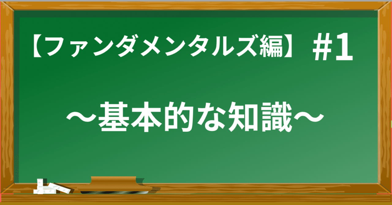 ファンダメンタルズ分析入門：会社の価値を見抜くための羅針盤｜モネ