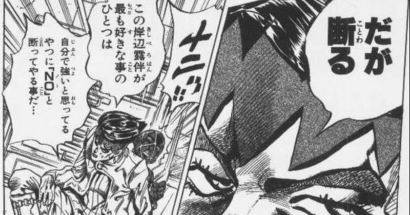 メリットを提示しないクレクレはバッサリ断っていい ななつき Note毎日更新250日目 Note メリットを提示しないクレクレはバッサリ断っていい ななつき Note毎日更新250日目 Note