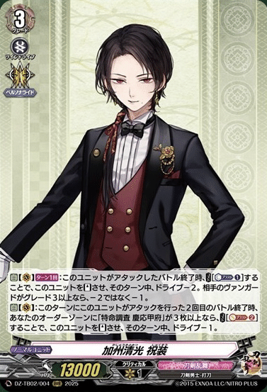 ヴァンガード 刀剣乱舞online2025 姫鶴一文字 祝装RRR 4枚セット ヴァンガード 刀剣乱舞online2025 姫鶴一文字 祝装 RRR 4枚