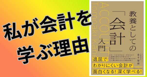 世界一わかりやすい会計の授業 世界一わかりやすい会計の授業 電子書籍版 / 著者:林總
