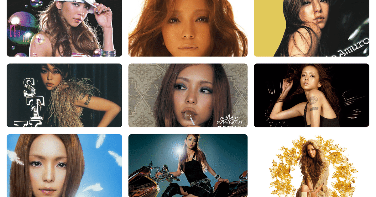安室奈美恵 〜2002年からの低迷期と2008年からの復活〜 ①｜すみとか