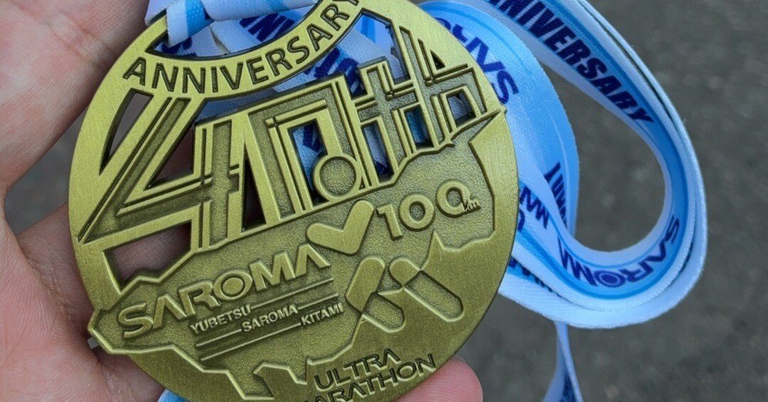 第40回サロマ湖ウルトラマラソン 完走｜タタハム