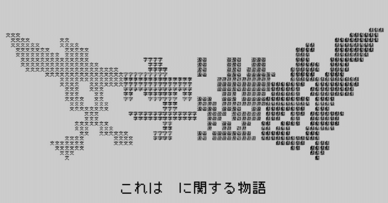 名字文字様 専売 幻想遊戯 名字文字様 専売 幻想遊戯