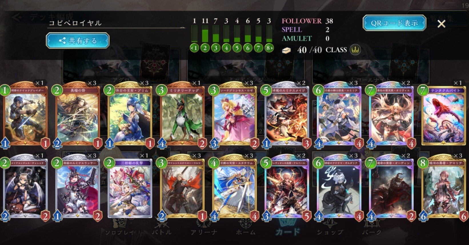 頭メンコバースでもわかるミッドレンジロイヤル講座｜ミミココモリー