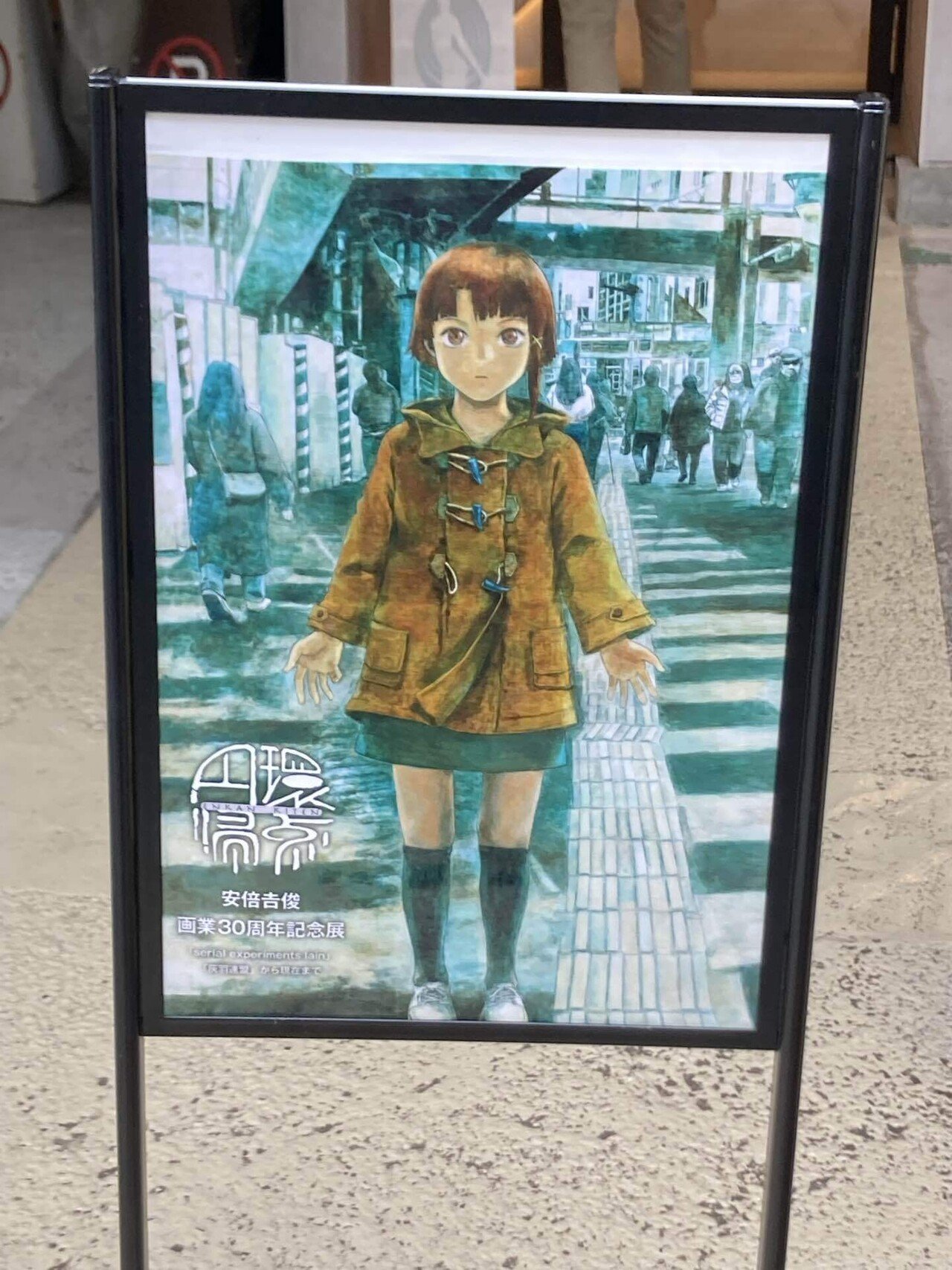 推しを巡る一人旅②【安倍吉俊個展】｜EMI.