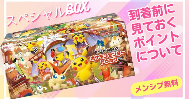 ゴッホピカチュウの購入法｜ゆう@ポケカ&トレンド