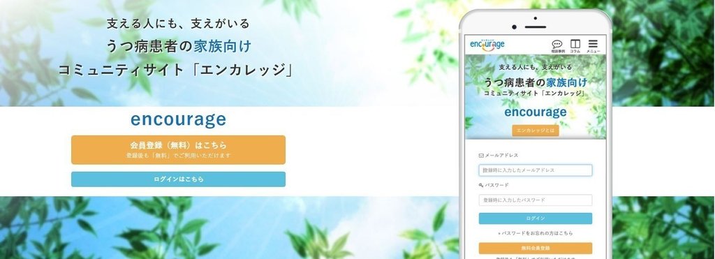 ご家族向けコミュニティサイト Encourage 公式 Note ご家族向けコミュニティサイト Encourage 公式 Note