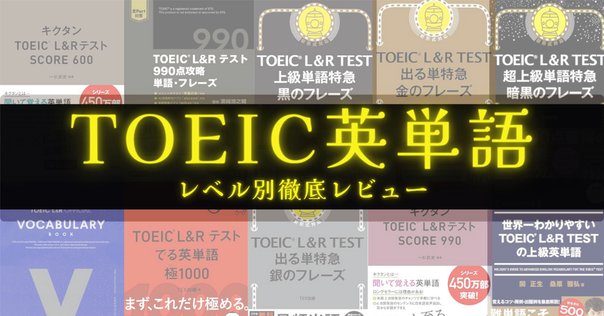 語学・辞書・学習参考書 LEAPBASIC 必携英単語LEAP BASIC―多機能な単語帳 | 大人の学び直し