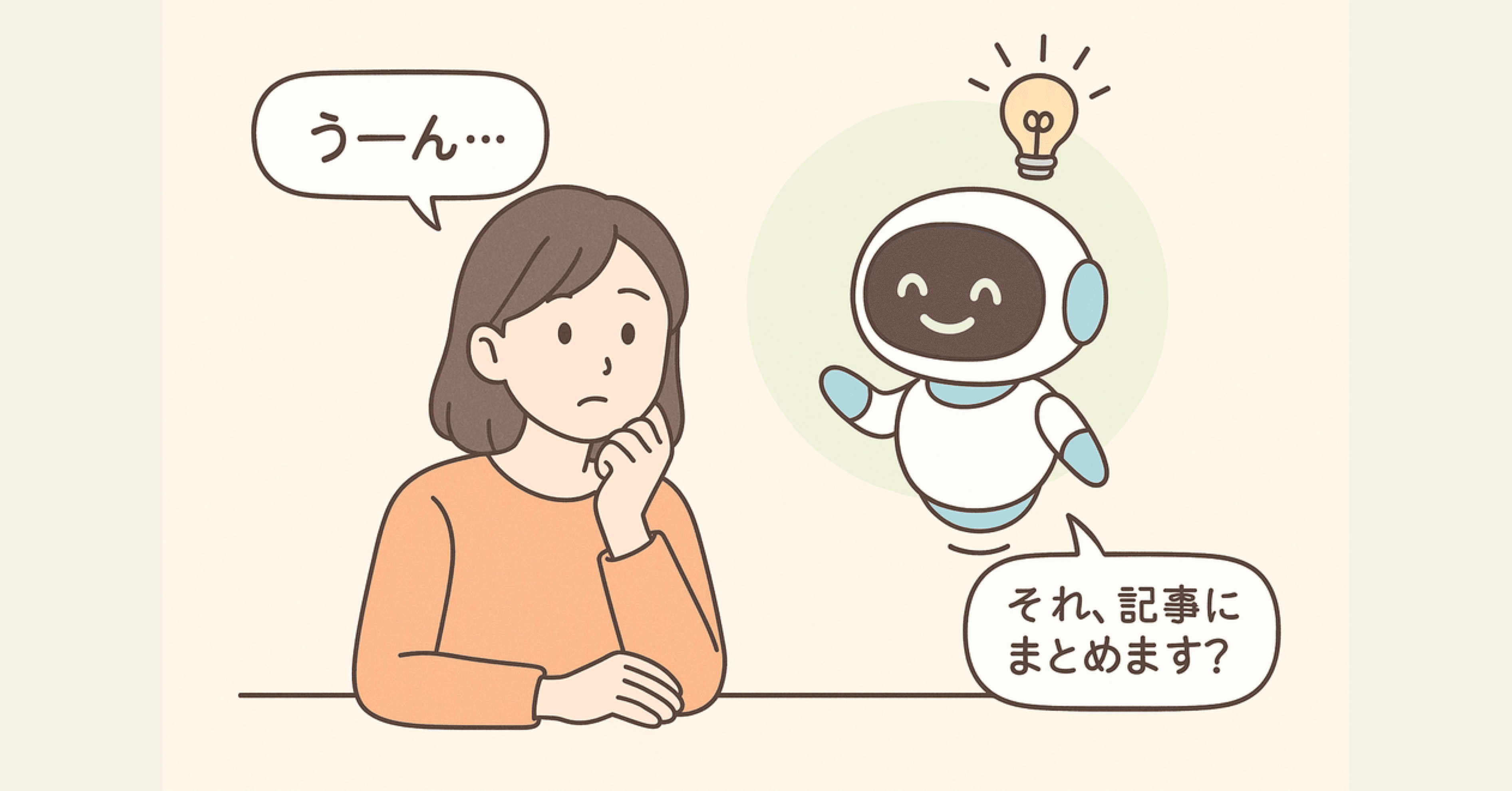 GPT-5の変化について思うこと ー 心への寄り添い方について｜佐々ちまき