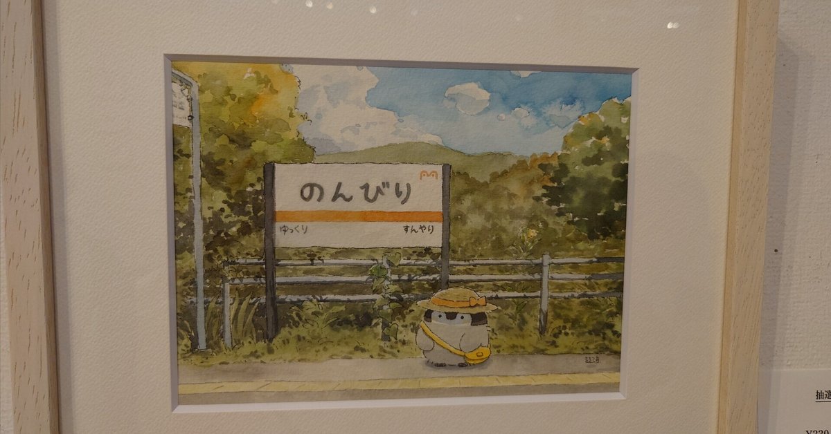 コウペンちゃん 四季折々展２ うみとおさんぽのコウペンちゃん マスコット コウペンちゃん 四季折々展2 うみとおさんぽのコウペンちゃん