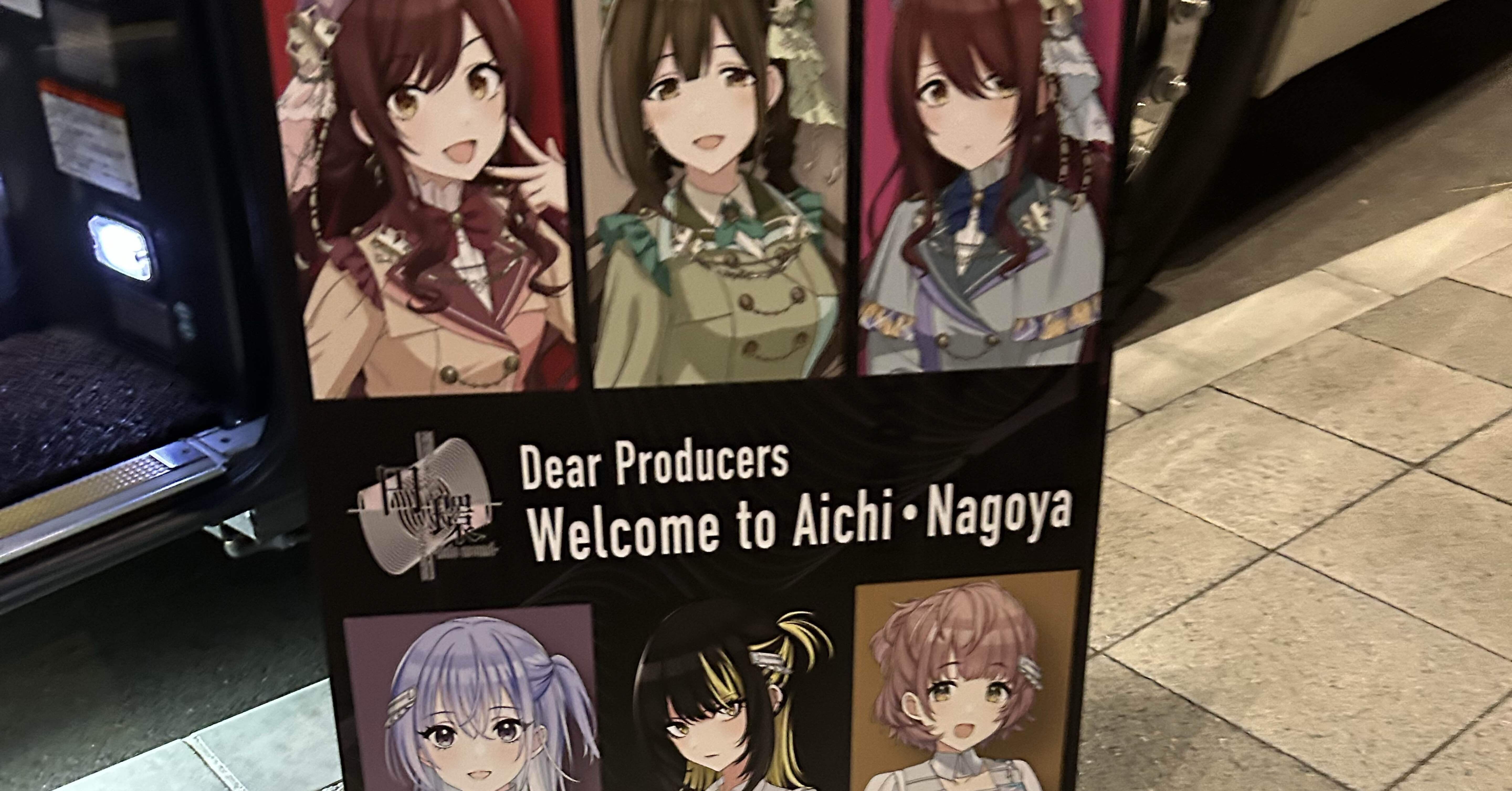 初現地】円環愛知の感想！【Day1】｜風船もって