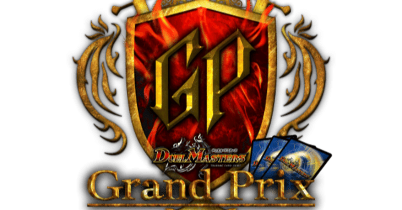 デュエルマスターズ スリーブ GPロゴ デュエルマスターズ GP 公式