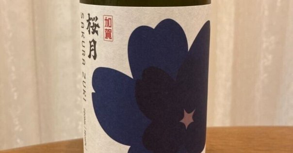 田酒干支ラベル、廣戸川にごり、仙禽×サケラボトーキョー　3本セット 日本酒／栃木地酒・仙禽 HelloWorld 4th by サケラボトーキョー