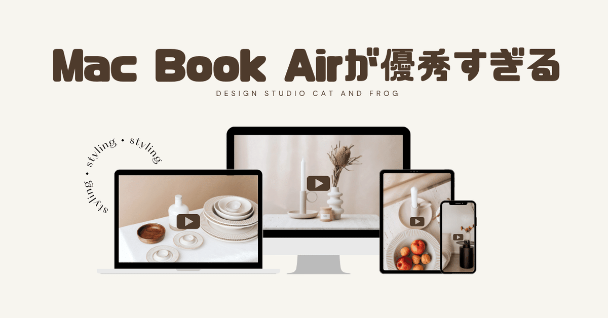 💻 MacBook Pro を買うはずだった僕が、Air を愛し続ける理由