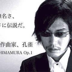交響詩 SHIMAMURA Op.1