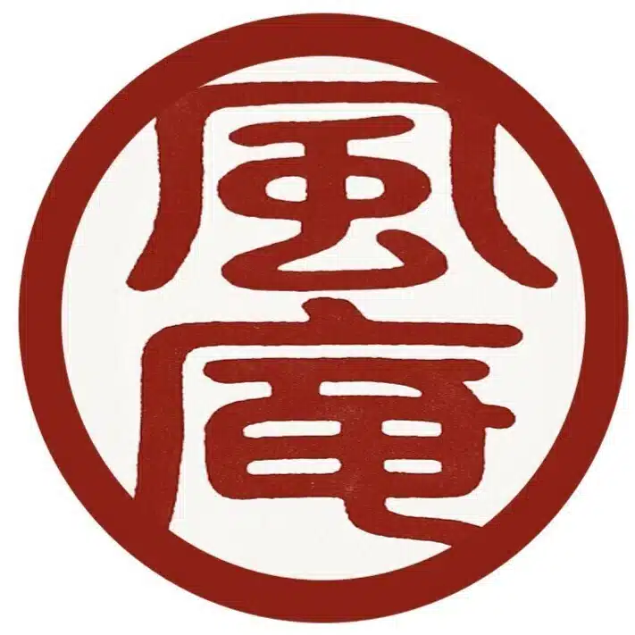 摂津屋風庵