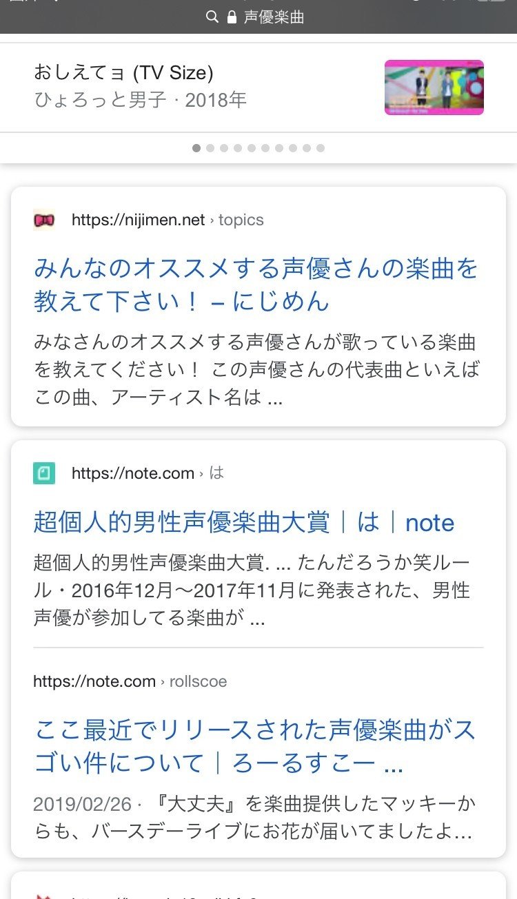 何はともあれ 声優楽曲の話をしよう オススメ15曲 ろーるすこー Note 何はともあれ 声優楽曲の話をしよう オススメ15曲 ろーるすこー Note