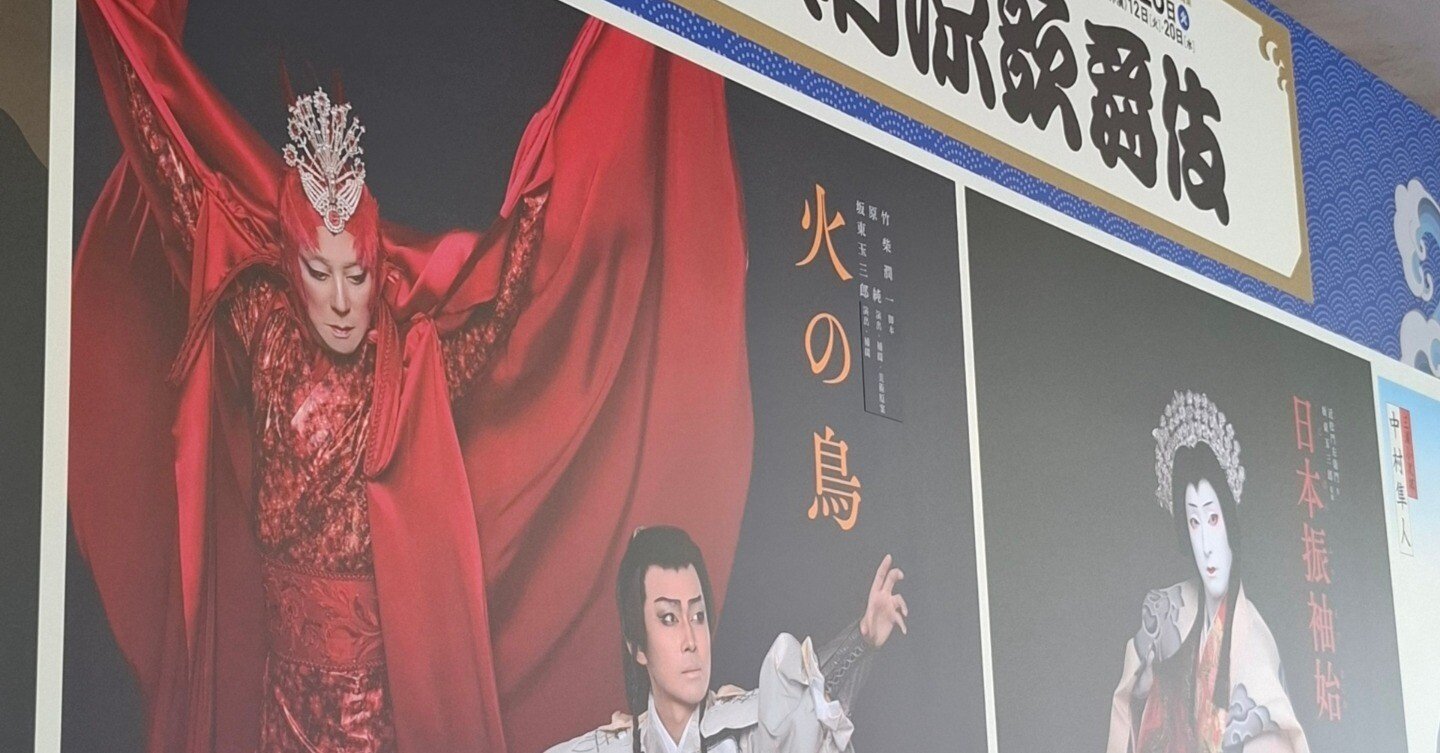 人間国宝・坂東玉三郎の舞台｜たねまき みのり