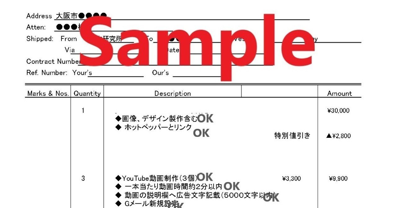 私の仕事 忘備録 49 見積書兼注文書の作成 Kazu Note 私の仕事 忘備録 49 見積書兼注文書の作成 Kazu Note