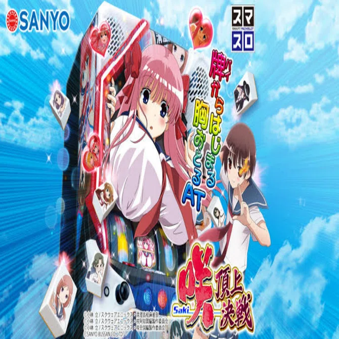 スロット完全攻略！L咲-Saki-頂上決戦YRで、機械割の壁を越える
