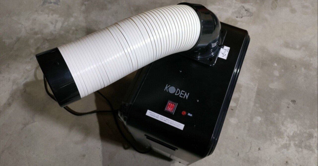 広電(KODEN) ミニスポットクーラー 業務用 工事不要 おすすめの