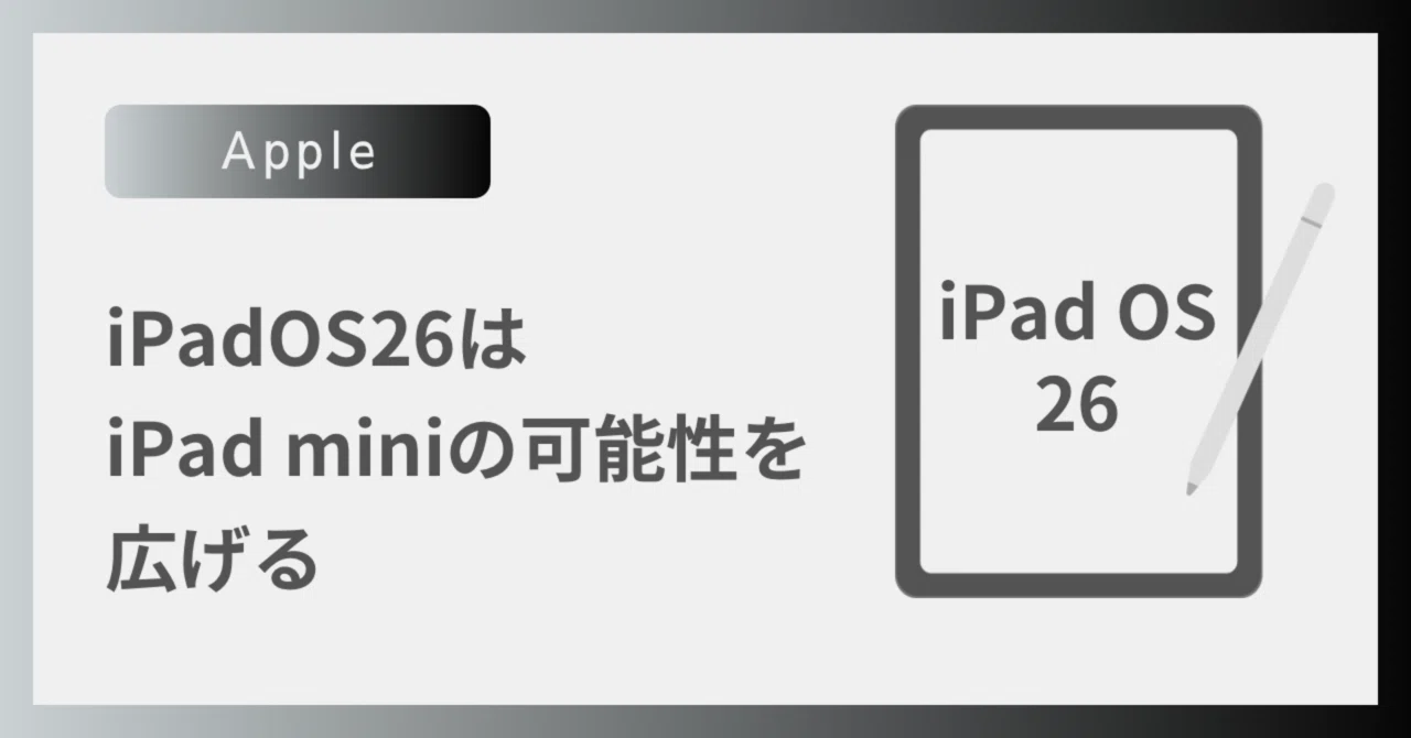 iPadOS 26은 iPad mini의 가능성을 넓힌다｜KT｜Android × iPad mini女子