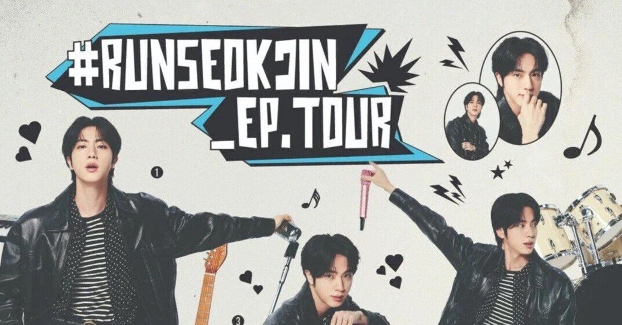 RUNSEOKJIN_EP.TOUR セット Ｊ Jin | RUN SEOKJIN EP. Tour — US BTS ARMY