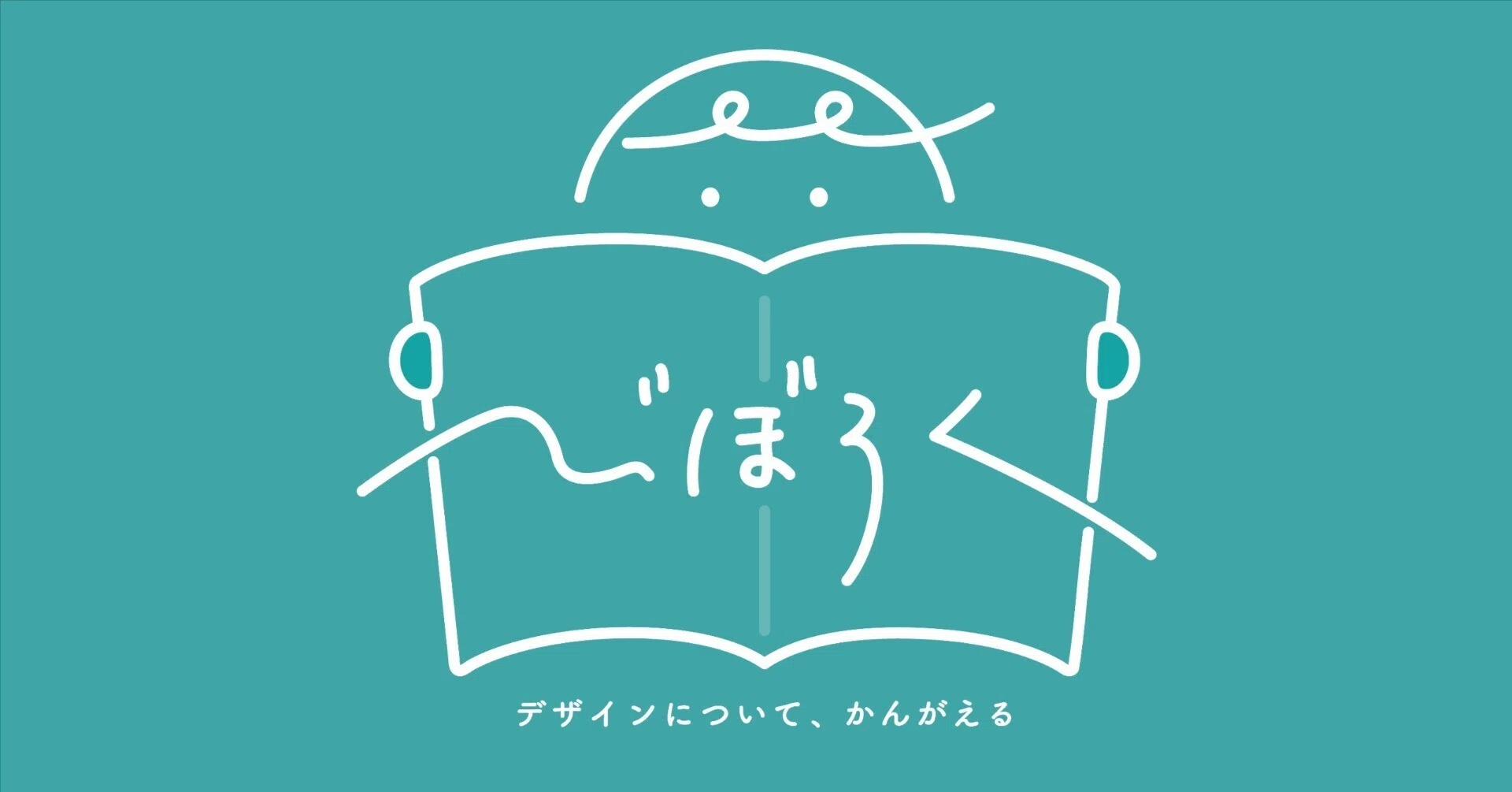 改めて、自己紹介。｜かたやまひな｜デザインびぼろく