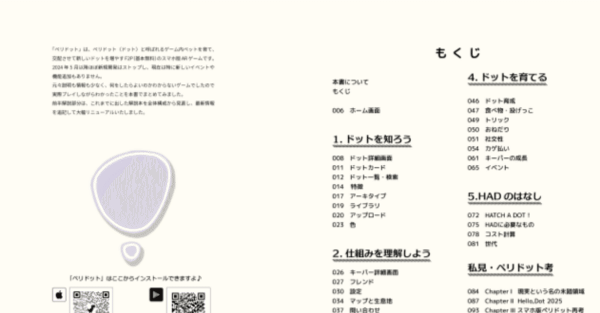 新刊の内容ﾁﾗ見せですよ～( ´ ▽ ` )ﾉ｜オババｻﾝ