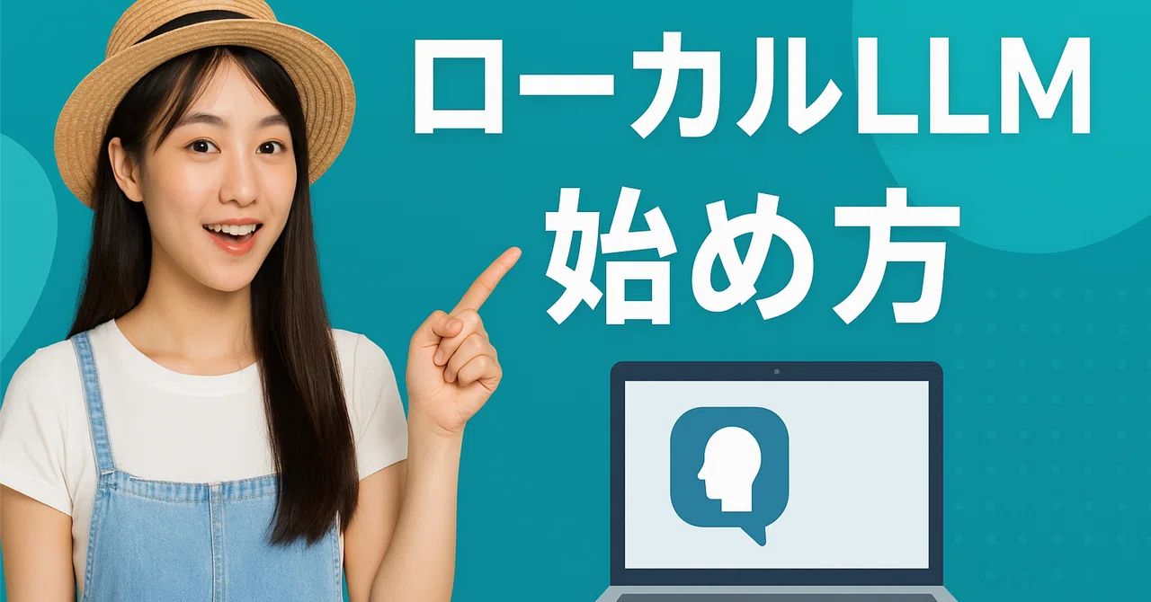 A ChatGPT Alternative! A Step-by-Step Guide to Easily Running Local ...
