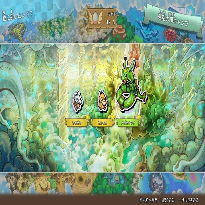 ポケダンdx ６ みきぎり Note