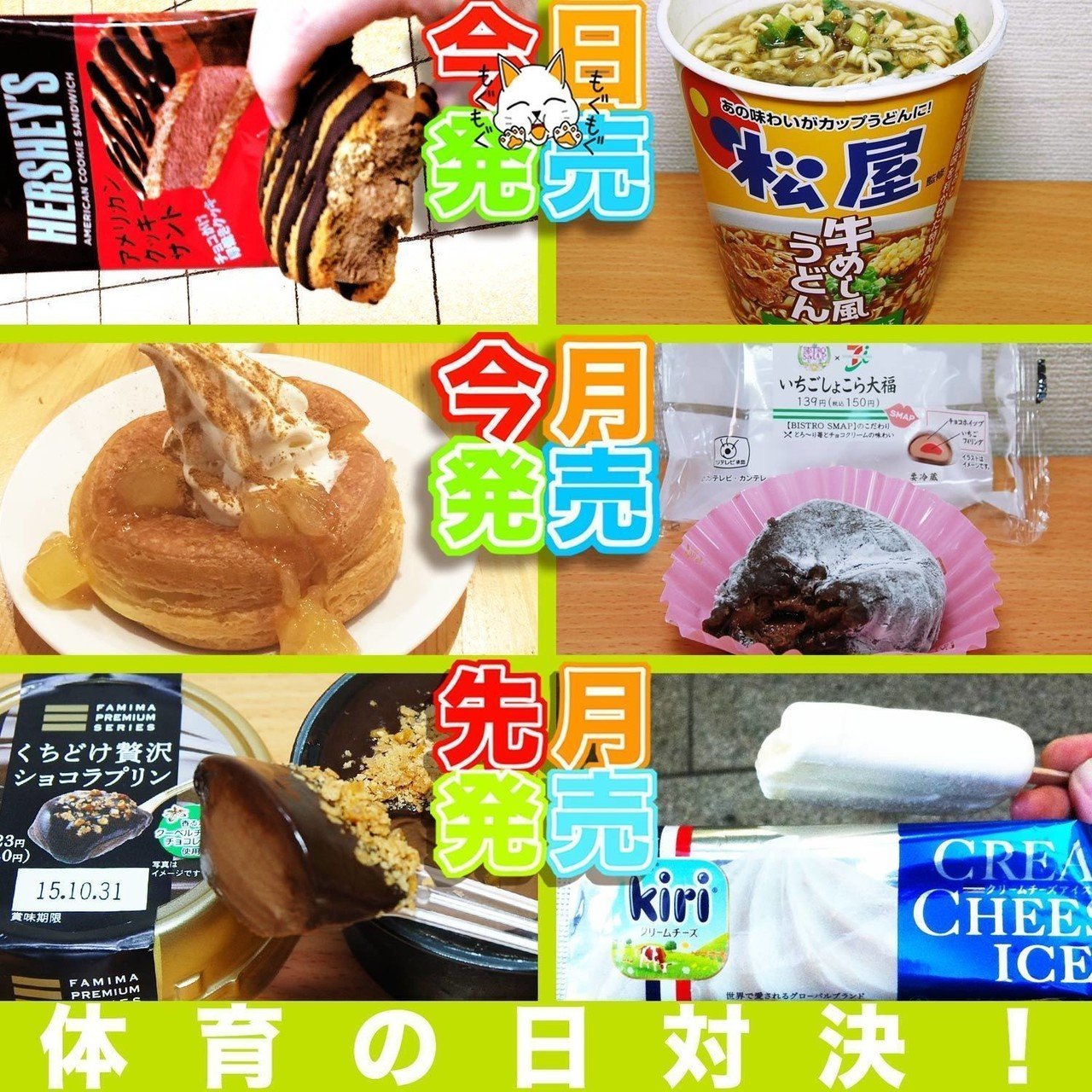 新グルメ実食 美味しかった 今日10月12日 月 発売 Hershey Sアメリカンクッキーサンド 松屋牛めし風うどん 今月発売 コメダ珈琲店 リンゴノワール 先月発売 くちどけ贅沢ショコラプリ 週刊少年ライジングサンズ Note