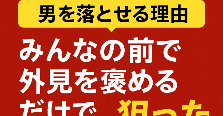 [Love Psychology Hacks] The reason why just 