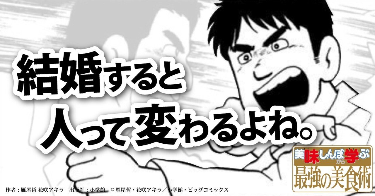 ラーメンばかり立て続けに3杯食べました。美味しんぼ学2-8｜うめさん