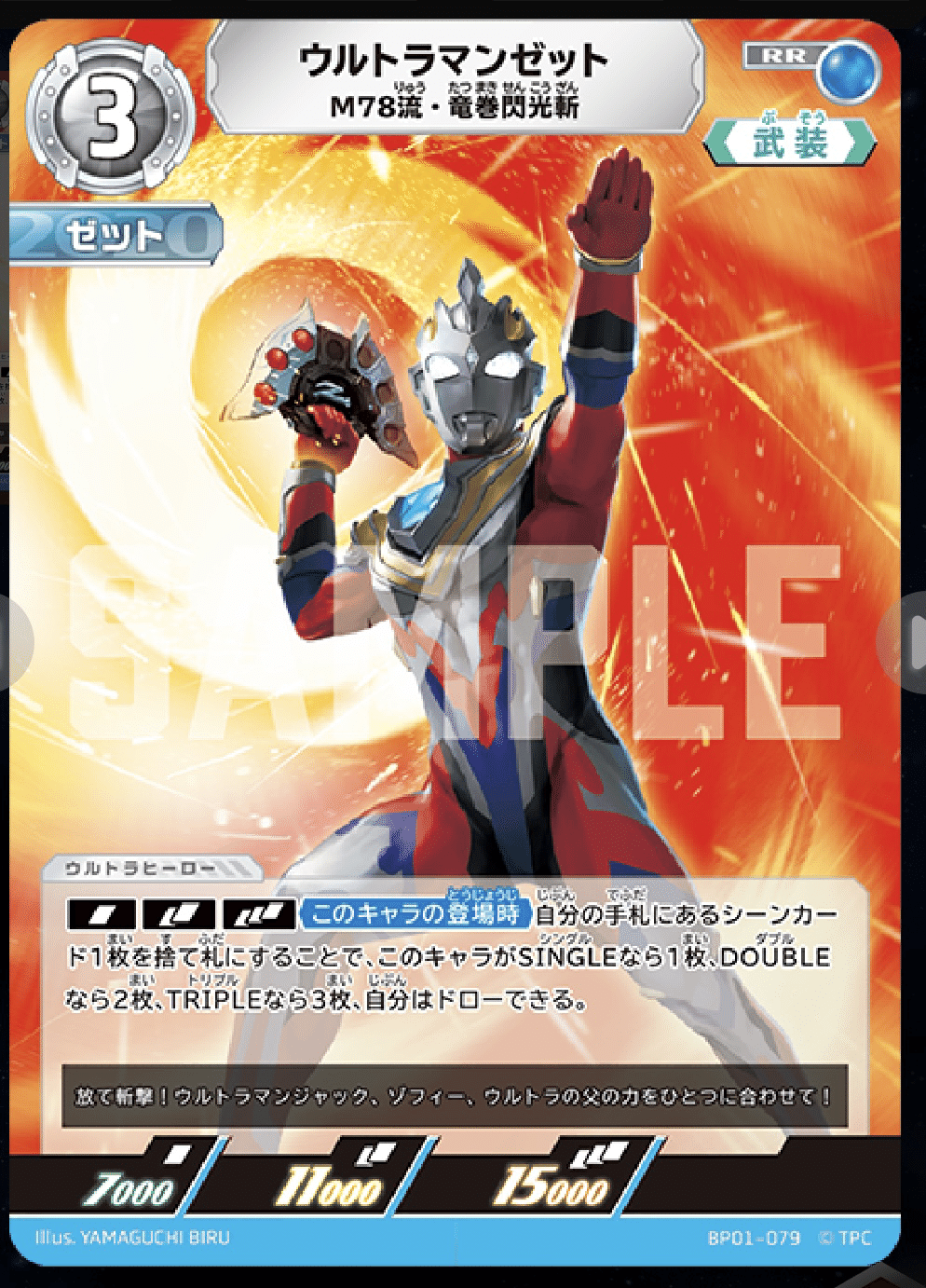 竜巻閃光斬が強い理由｜スカラマリオン