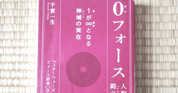 合氣道神髄　創元之巻　道祖植芝盛平翁妙道　田中万川 合氣道神髄 創元之巻 道祖植芝盛平翁妙道 田中万川 - メルカリ