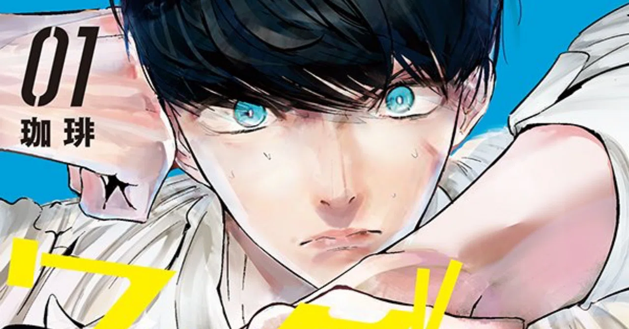 ワンダンス14巻明日発売&TVアニメ10月より放送開始|TAKAHASHI ワンダンス14巻明日発売&TVアニメ10月より放送開始|TAKAHASHI