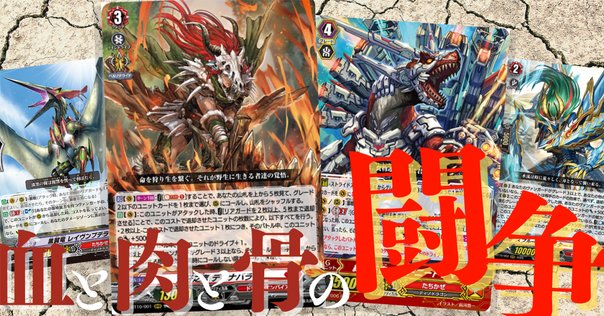 蓮屋・構築済《帰ってきた刃の翼/Bladewing the Risen》｜蓮屋
